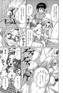 Page 80 of Minako Sensei no Abunai Hokentaiiku - preview thumbnail