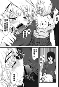 Page 136 of Shoujo Sanka - preview thumbnail