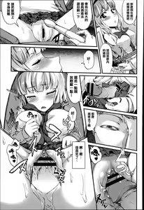 Page 152 of Shoujo Sanka - preview thumbnail