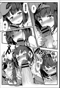 Page 16 of Shoujo Sanka - preview thumbnail