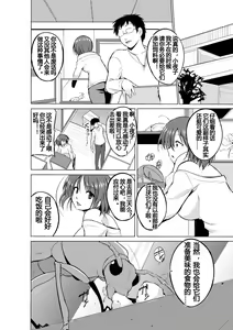 Page 4 of Mushi Yuugi Ch. 3 - preview thumbnail