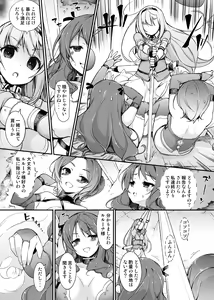 Page 12 of Onna Kishi Sei Ruruna ~Kishi Mahou Gakuen Intan~ - preview thumbnail