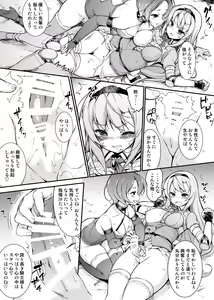 Page 26 of Onna Kishi Sei Ruruna ~Kishi Mahou Gakuen Intan~ - preview thumbnail