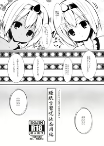 Page 17 of Unbalance Goddess - preview thumbnail