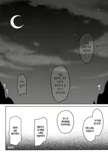 Page 11 of Alice Kuzushi | 앨리스 붕괴 - preview thumbnail
