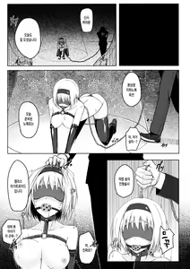 Page 2 of Alice Kuzushi | 앨리스 붕괴 - preview thumbnail