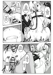 Page 7 of Alice Kuzushi | 앨리스 붕괴 - preview thumbnail
