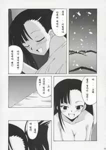 Page 16 of Setsuna no Kokyou | 세츠나의 고향 - preview thumbnail
