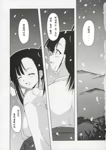 Page 2 of Setsuna no Kokyou | 세츠나의 고향 - preview thumbnail