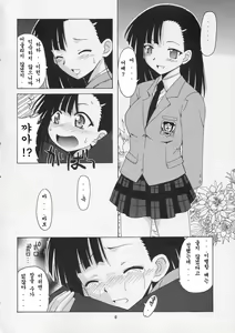Page 5 of Setsuna no Kokyou | 세츠나의 고향 - preview thumbnail