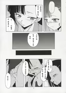 Page 6 of Setsuna no Kokyou | 세츠나의 고향 - preview thumbnail
