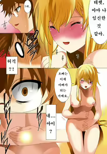 Page 69 of Imouto Haramication - preview thumbnail