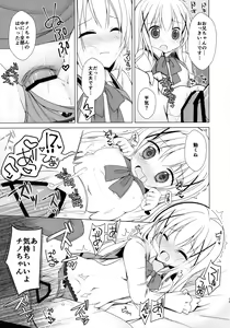 Page 14 of Chino-chan ga, Koibito - preview thumbnail