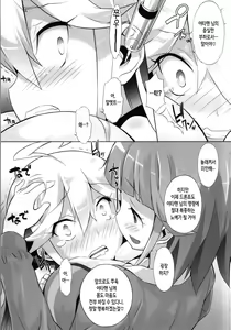 Page 4 of Yatterman-sama Banza~i - preview thumbnail