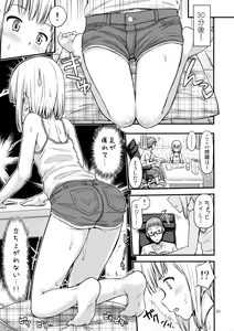 Page 6 of Sis-Nyou! - preview thumbnail