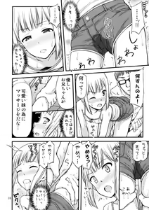 Page 9 of Sis-Nyou! - preview thumbnail