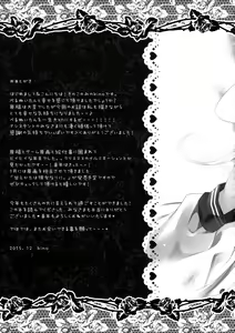 Page 16 of Yume yori Suteki na - preview thumbnail