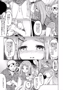 Page 14 of Yama no Jiken - Incidents of mountain - preview thumbnail