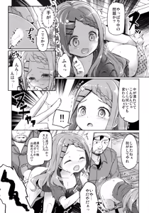 Page 17 of Yama no Jiken - Incidents of mountain - preview thumbnail