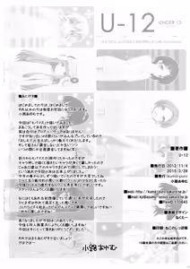 Page 14 of U-12 - preview thumbnail