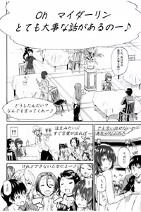 Page 145 of Piss is Love - preview thumbnail