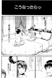 Page 19 of Piss is Love - preview thumbnail