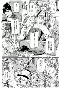 Page 195 of Piss is Love - preview thumbnail