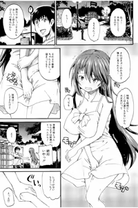 Page 54 of Piss is Love - preview thumbnail