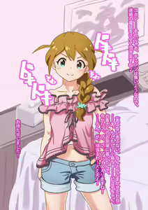 Page 164 of Idol Delivery ~ Baba Konomi Hen ~ - preview thumbnail