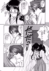 Page 11 of Physical Love #2 - preview thumbnail