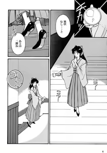 Page 5 of Physical Love #2 - preview thumbnail