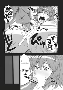 Page 16 of Kazami Yuuka to Shizuka ni Kurashitai | 카자미유카와 조용하게 살고싶어 - preview thumbnail