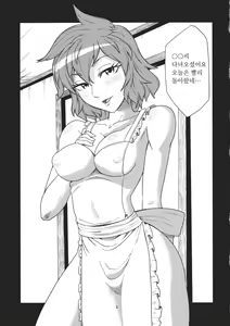 Page 5 of Kazami Yuuka to Shizuka ni Kurashitai | 카자미유카와 조용하게 살고싶어 - preview thumbnail