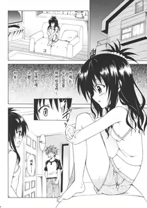 Page 15 of Kindan no Mikan Vol. 1 | 금단의 미칸 vol.1 - preview thumbnail