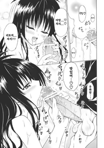 Page 30 of Kindan no Mikan Vol. 1 | 금단의 미칸 vol.1 - preview thumbnail