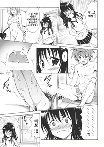 Page 4 of Kindan no Mikan Vol. 1 | 금단의 미칸 vol.1 - preview thumbnail