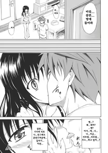 Page 8 of Kindan no Mikan Vol. 1 | 금단의 미칸 vol.1 - preview thumbnail