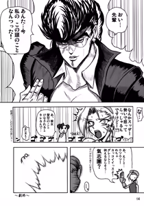 Page 13 of Bu-st Time - preview thumbnail