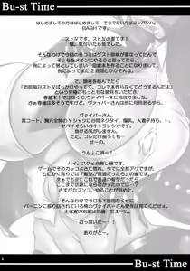 Page 3 of Bu-st Time - preview thumbnail