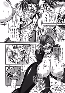 Page 9 of Bu-st Time - preview thumbnail
