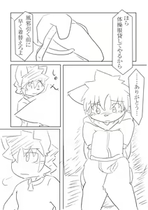 Page 31 of GOLDEN HOLY WATER : R - preview thumbnail