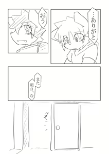 Page 35 of GOLDEN HOLY WATER : R - preview thumbnail