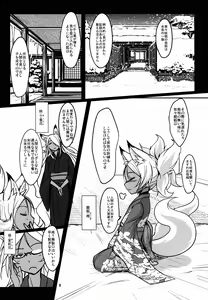 Page 4 of Souko no Tobari Sono San - preview thumbnail