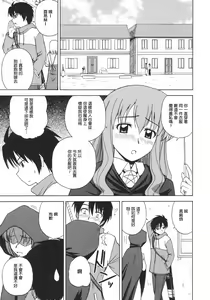 Page 4 of Le beau maitre 2 - preview thumbnail