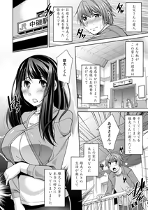 Page 124 of Anekano - preview thumbnail