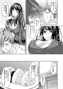 Page 65 of Anekano - preview thumbnail
