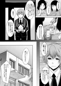Page 8 of Anekano - preview thumbnail