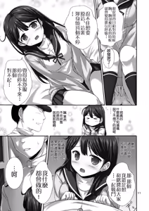 Page 11 of NANAX - preview thumbnail