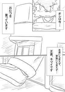 Page 4 of D:S Cover! - preview thumbnail