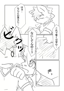 Page 5 of D:S Cover! - preview thumbnail